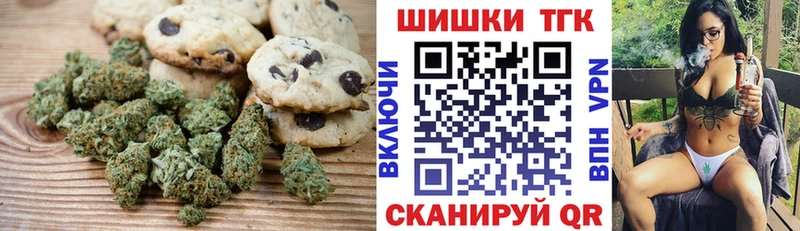 Печенье с ТГК конопля  Чебаркуль 