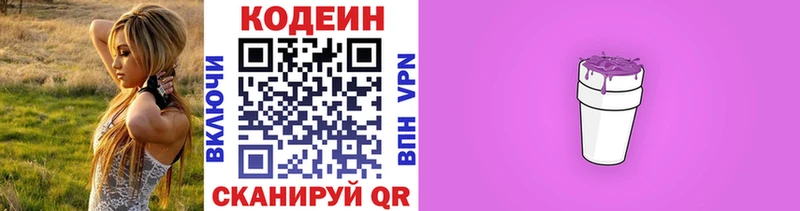 наркота  Чебаркуль  mega зеркало  Кодеиновый сироп Lean Purple Drank 