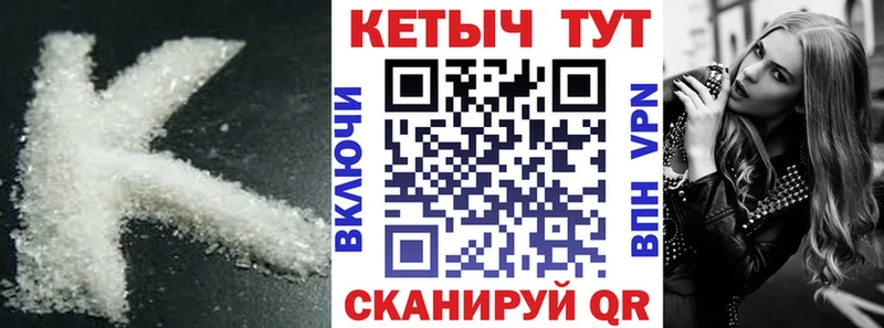 КЕТАМИН ketamine  что такое   kraken ССЫЛКА  Чебаркуль 