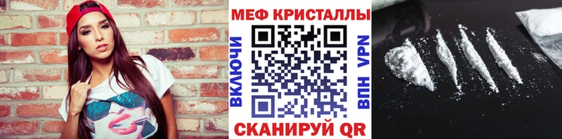 Мефедрон кристаллы Чебаркуль