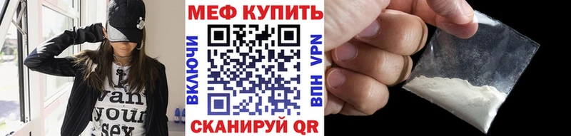 МЯУ-МЯУ кристаллы цена наркотик Чебаркуль